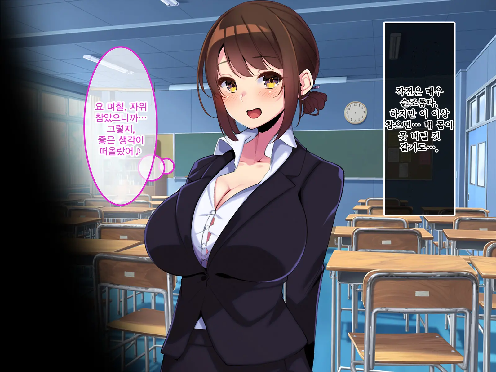 Boku Dake Ni Ecchi Oppai O Kureru Yuuki Sensei. | 나에게만 포상을 주는 유우키 선생님